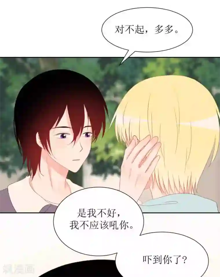 圈地自萌第30话 修罗场