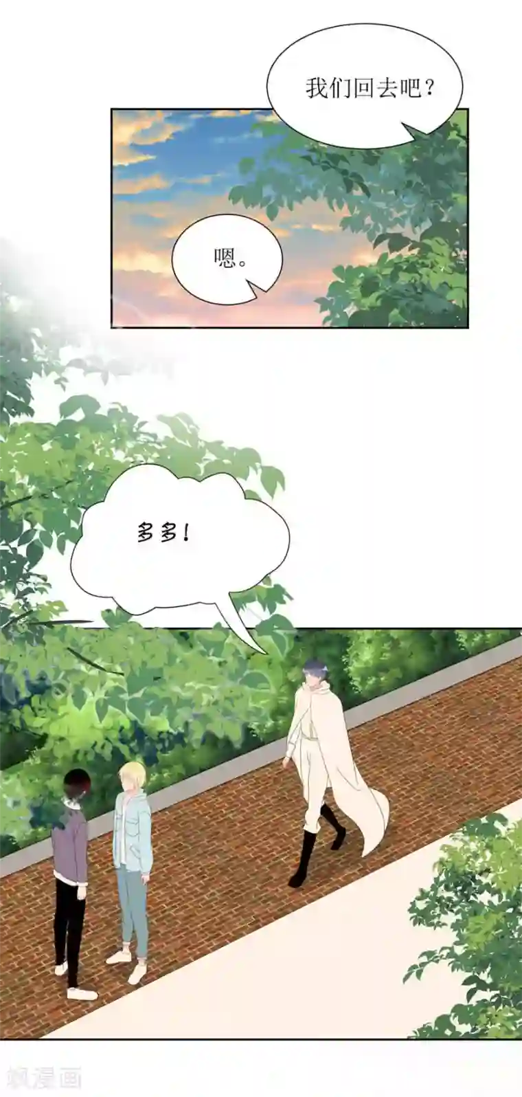 圈地自萌第30话 修罗场