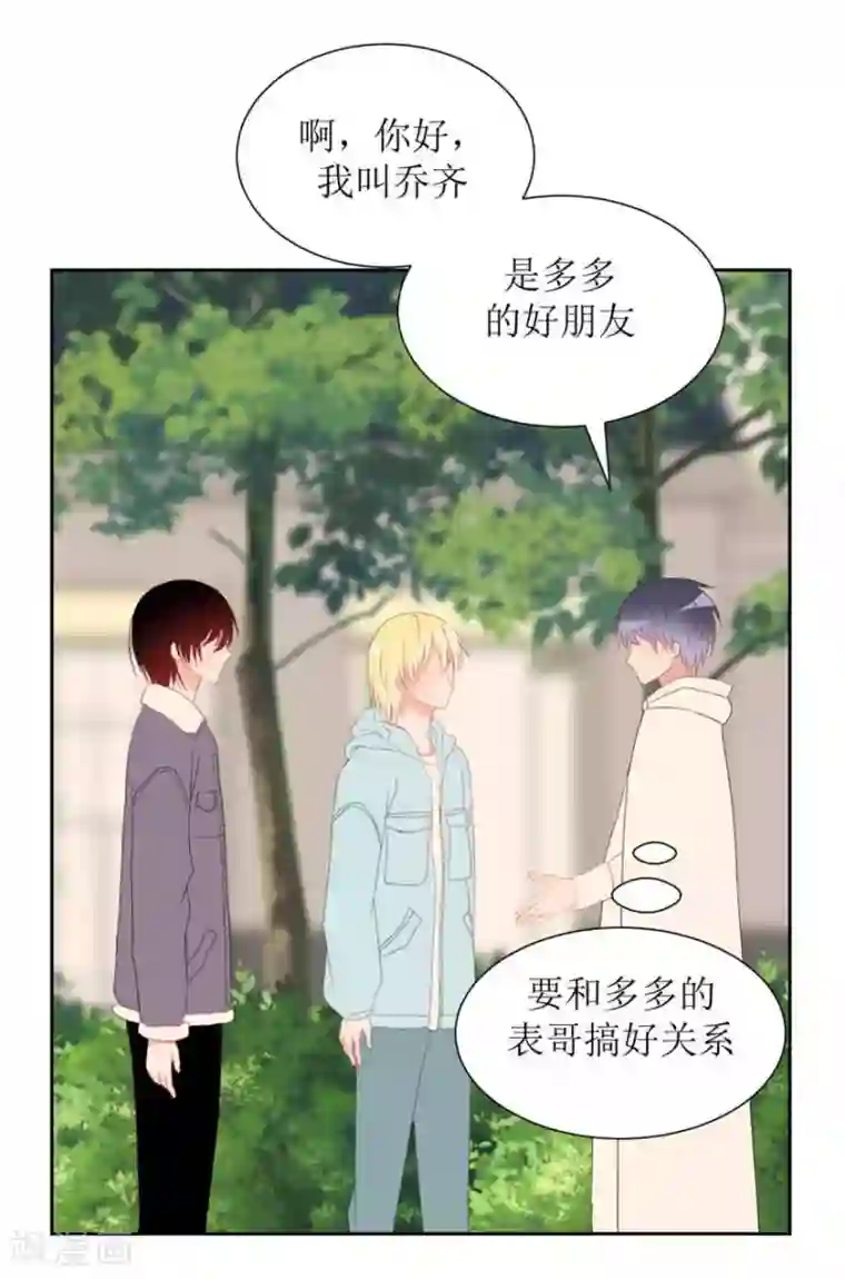 圈地自萌第30话 修罗场