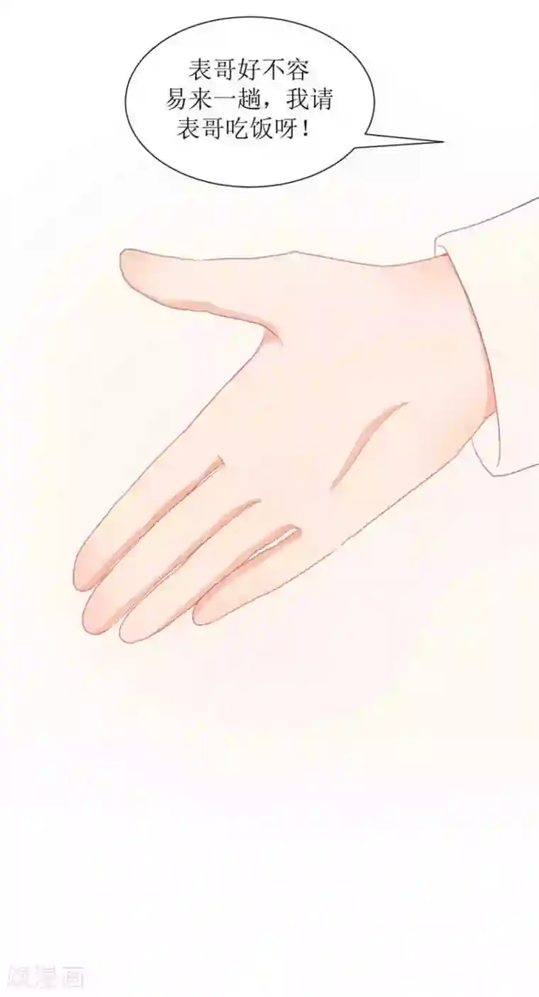 圈地自萌第30话 修罗场