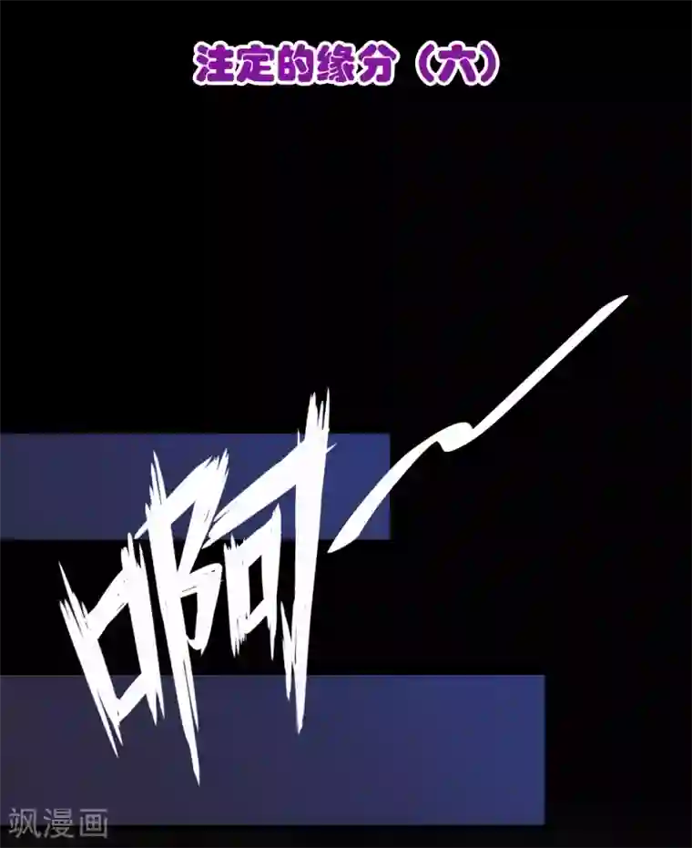 梦境：交错之影第41话 注定的缘分6