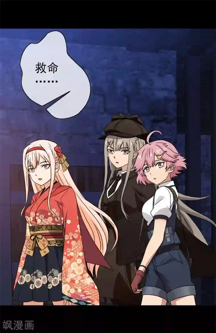 梦境：交错之影第41话 注定的缘分6