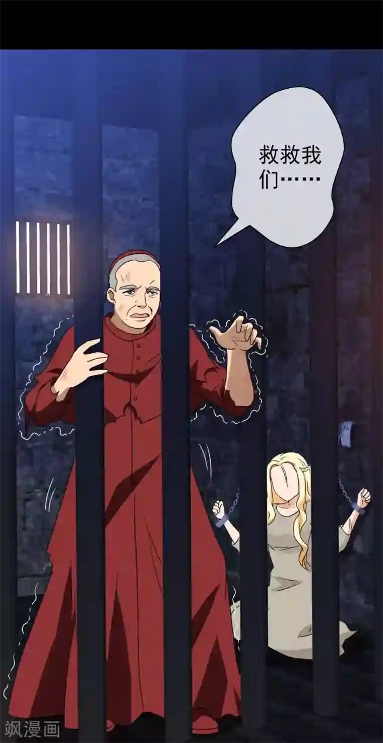 梦境：交错之影第41话 注定的缘分6