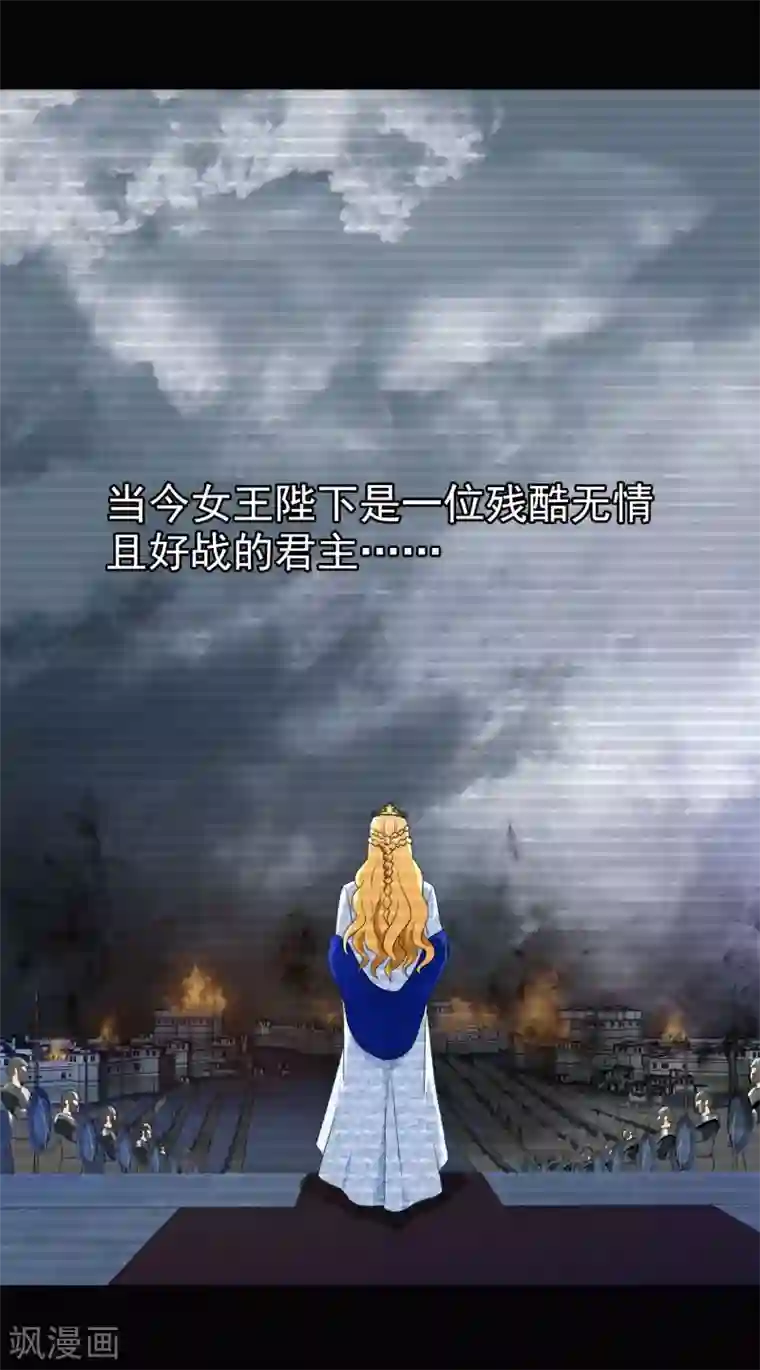 梦境：交错之影第41话 注定的缘分6