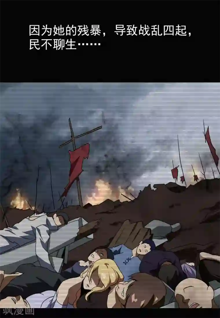 梦境：交错之影第41话 注定的缘分6