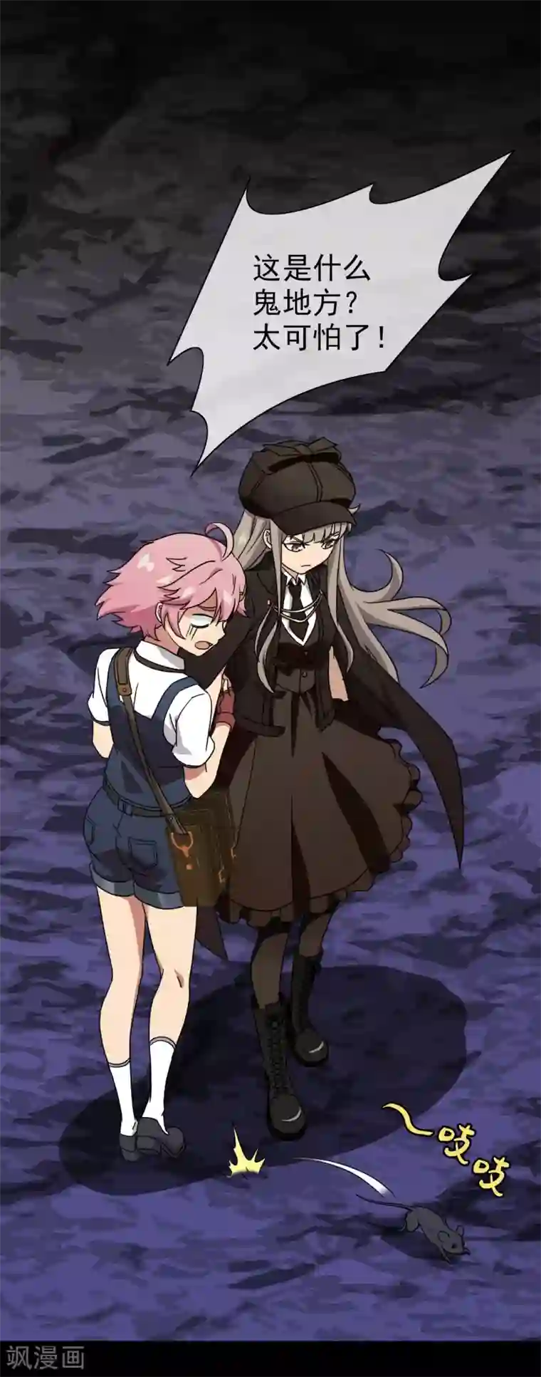 梦境：交错之影第41话 注定的缘分6