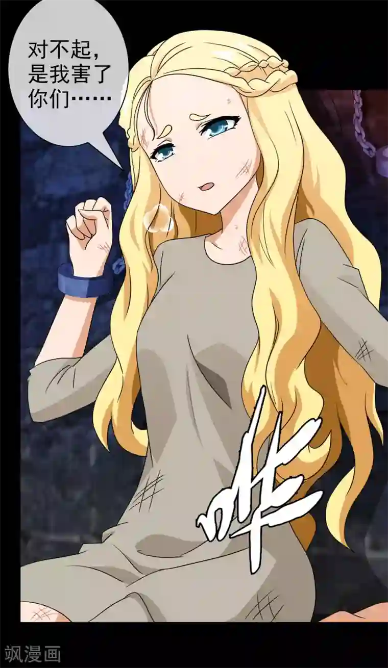 梦境：交错之影第41话 注定的缘分6