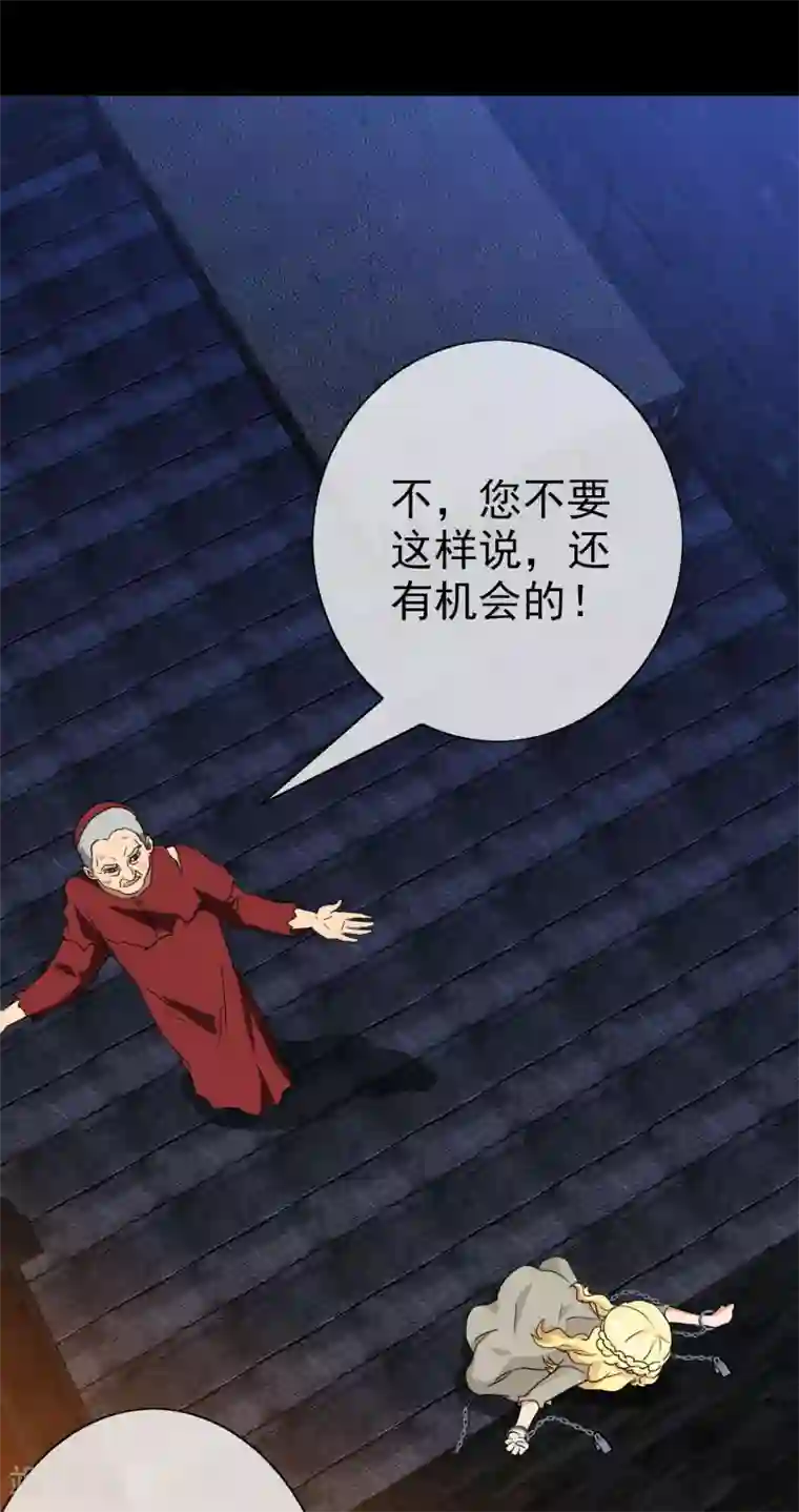 梦境：交错之影第41话 注定的缘分6