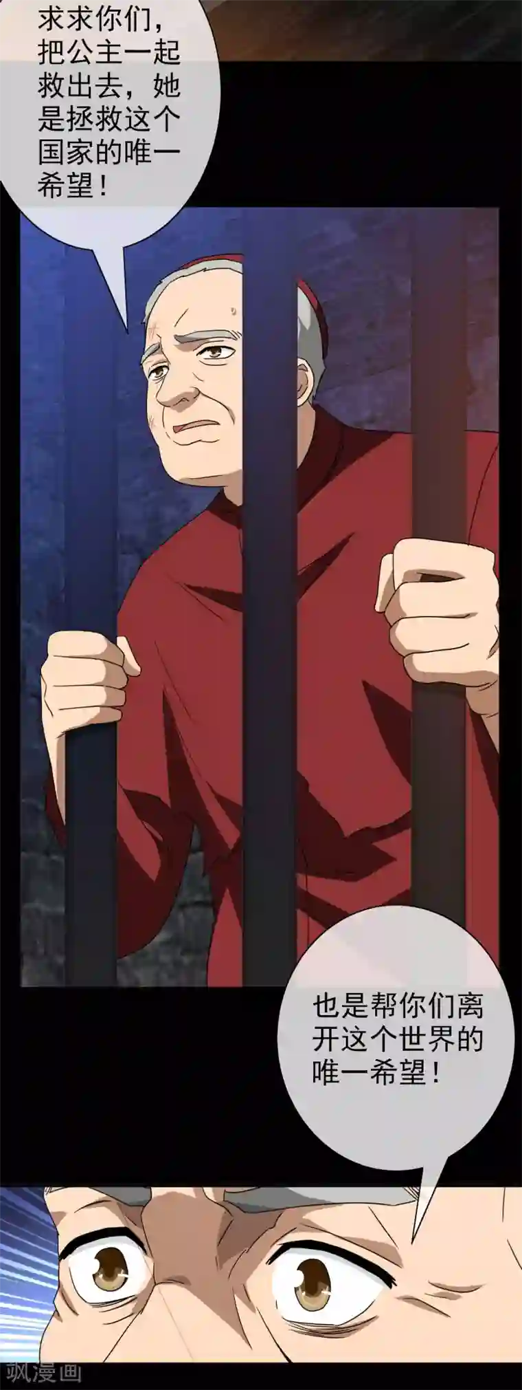 梦境：交错之影第41话 注定的缘分6