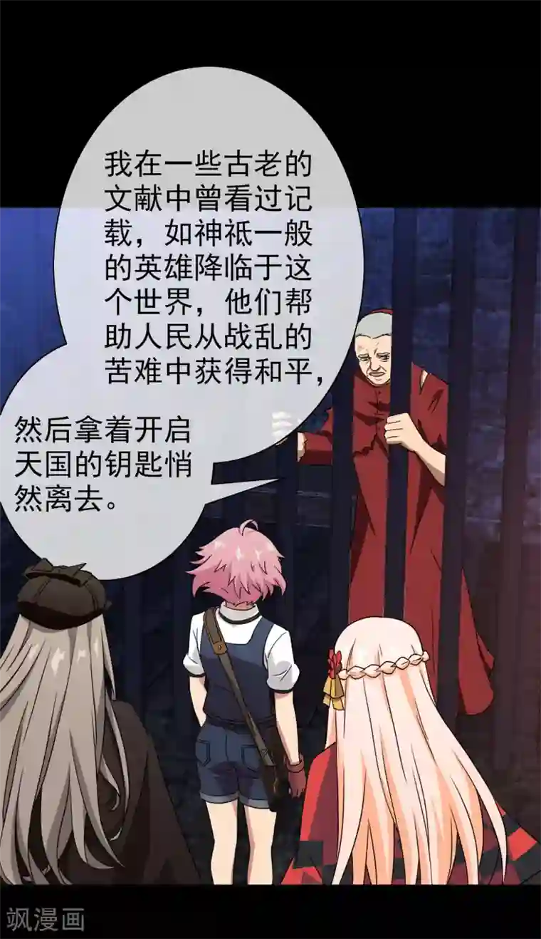 梦境：交错之影第41话 注定的缘分6