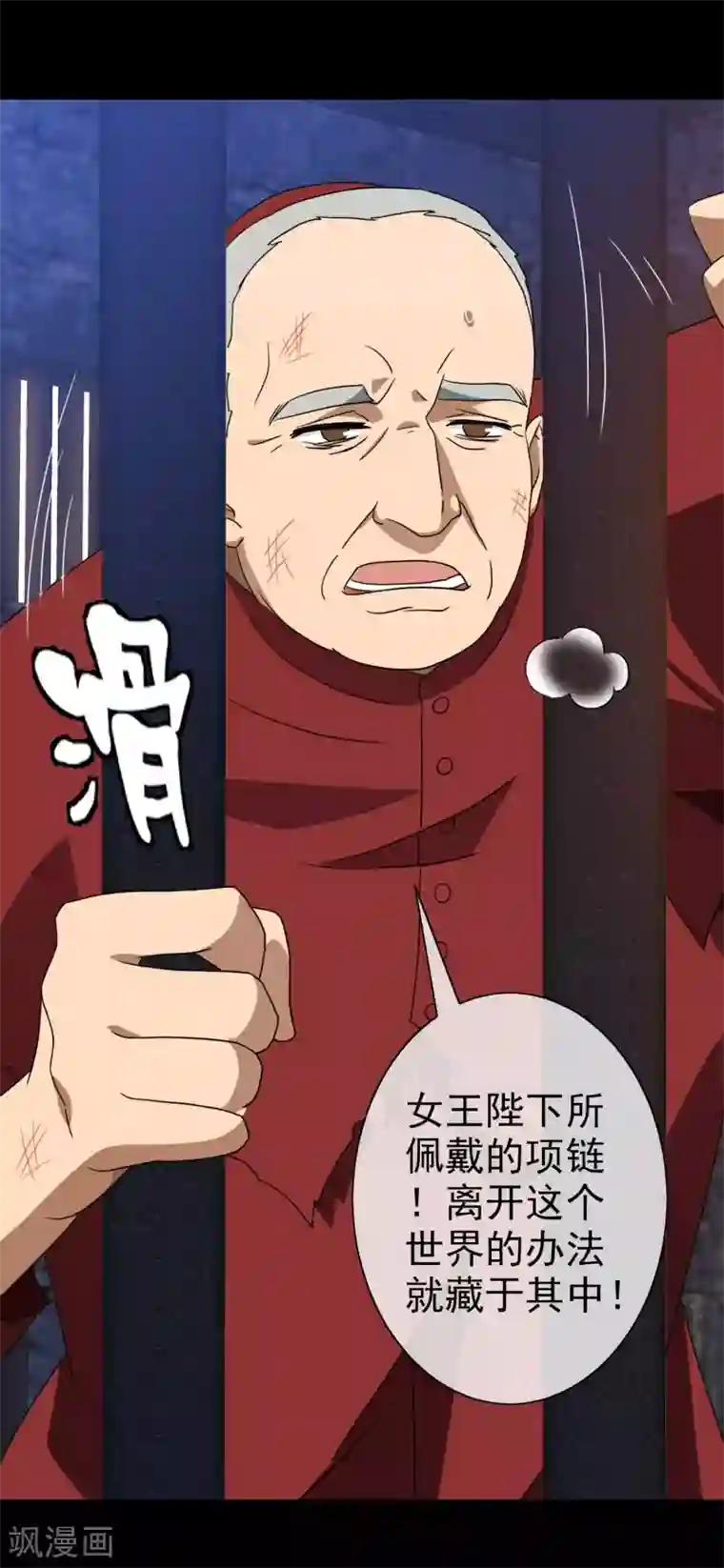 梦境：交错之影第41话 注定的缘分6