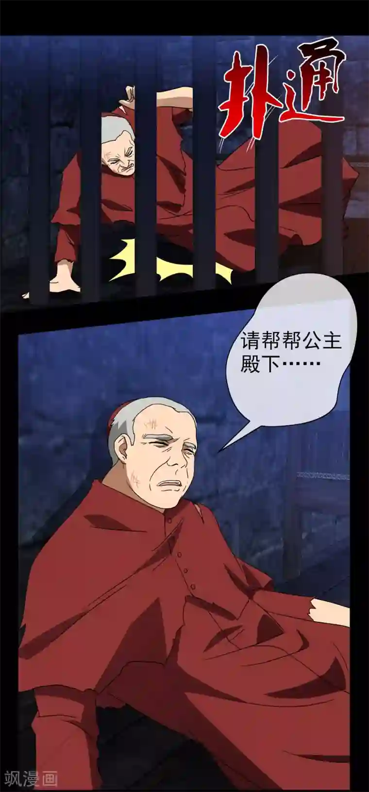 梦境：交错之影第41话 注定的缘分6