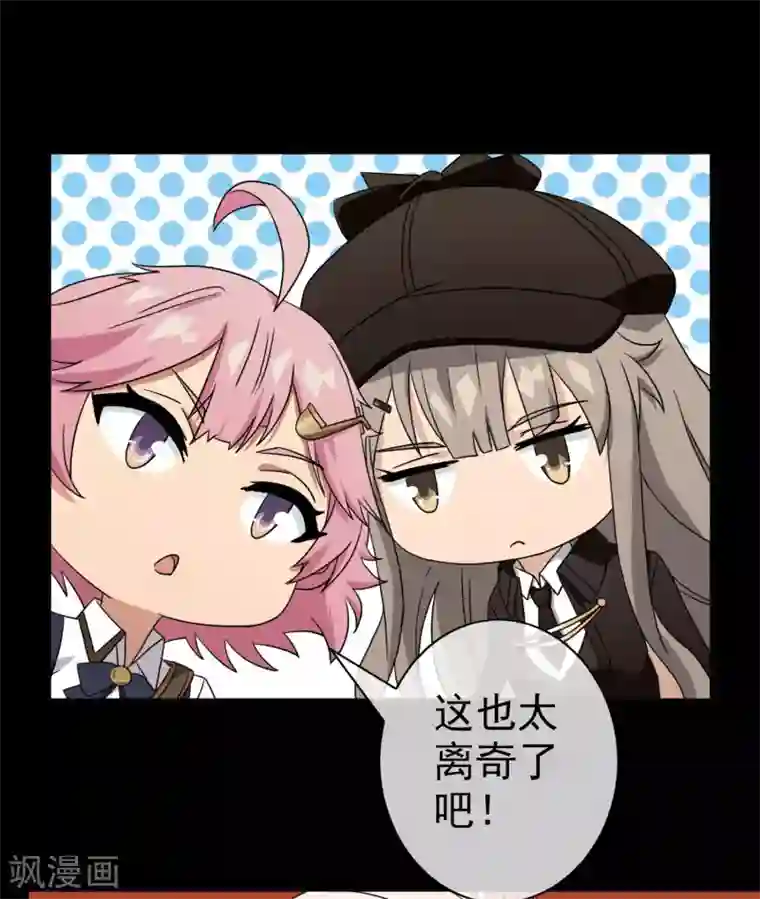 梦境：交错之影第41话 注定的缘分6