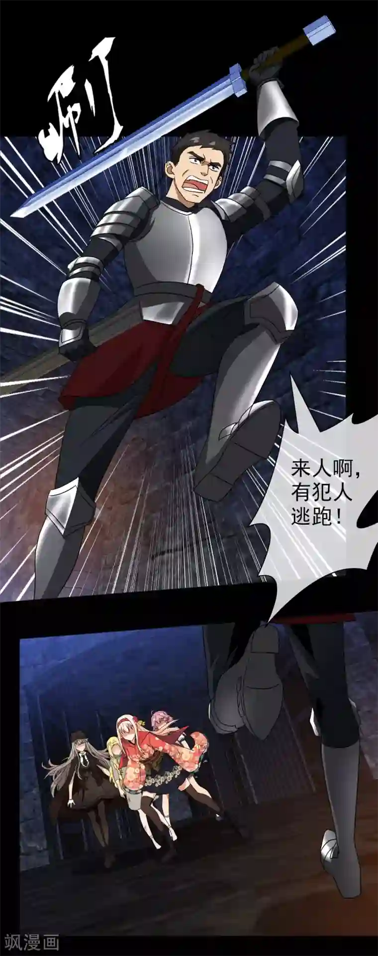 梦境：交错之影第41话 注定的缘分6