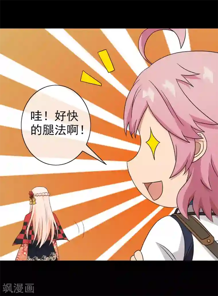 梦境：交错之影第41话 注定的缘分6