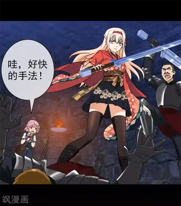 梦境：交错之影第41话 注定的缘分6