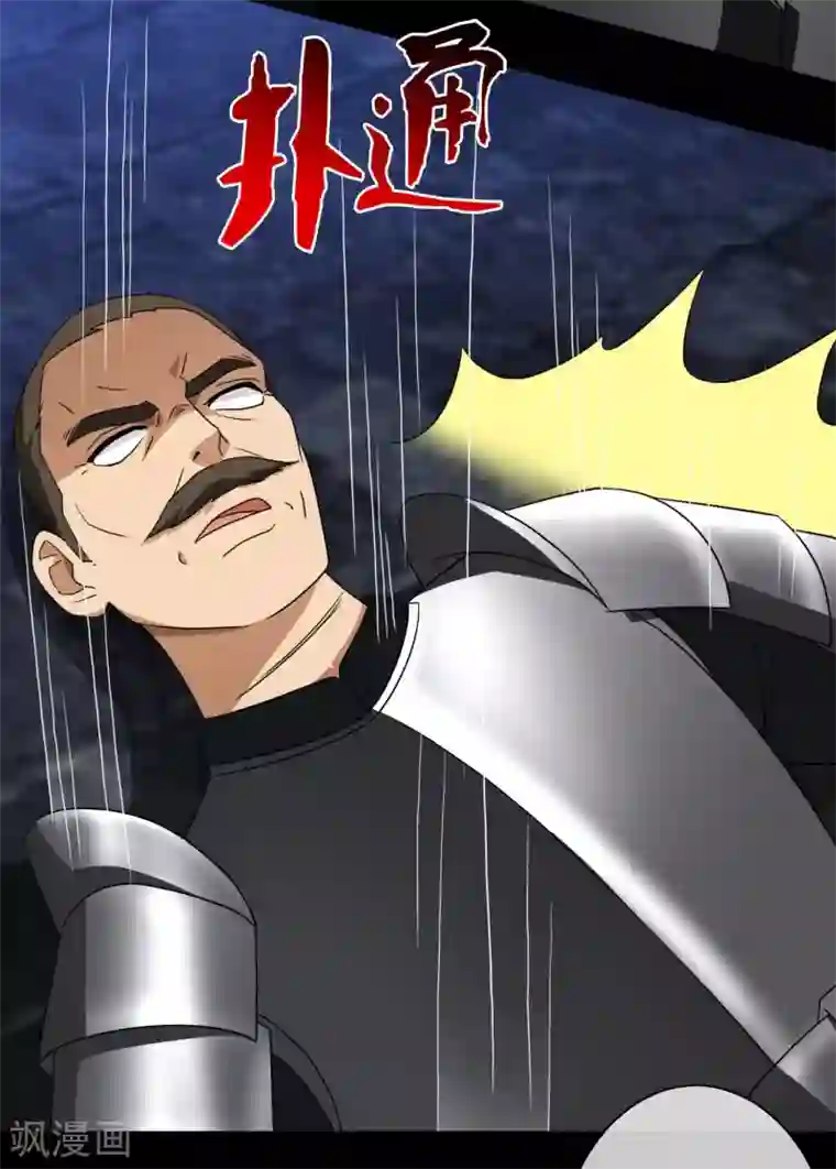 梦境：交错之影第41话 注定的缘分6