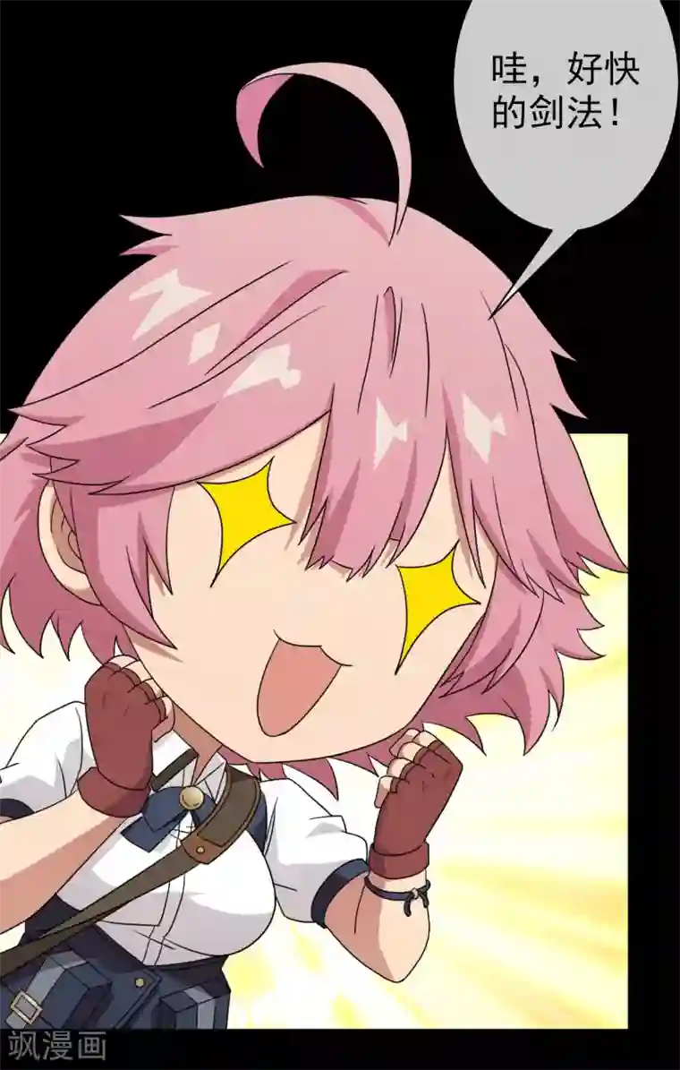 梦境：交错之影第41话 注定的缘分6