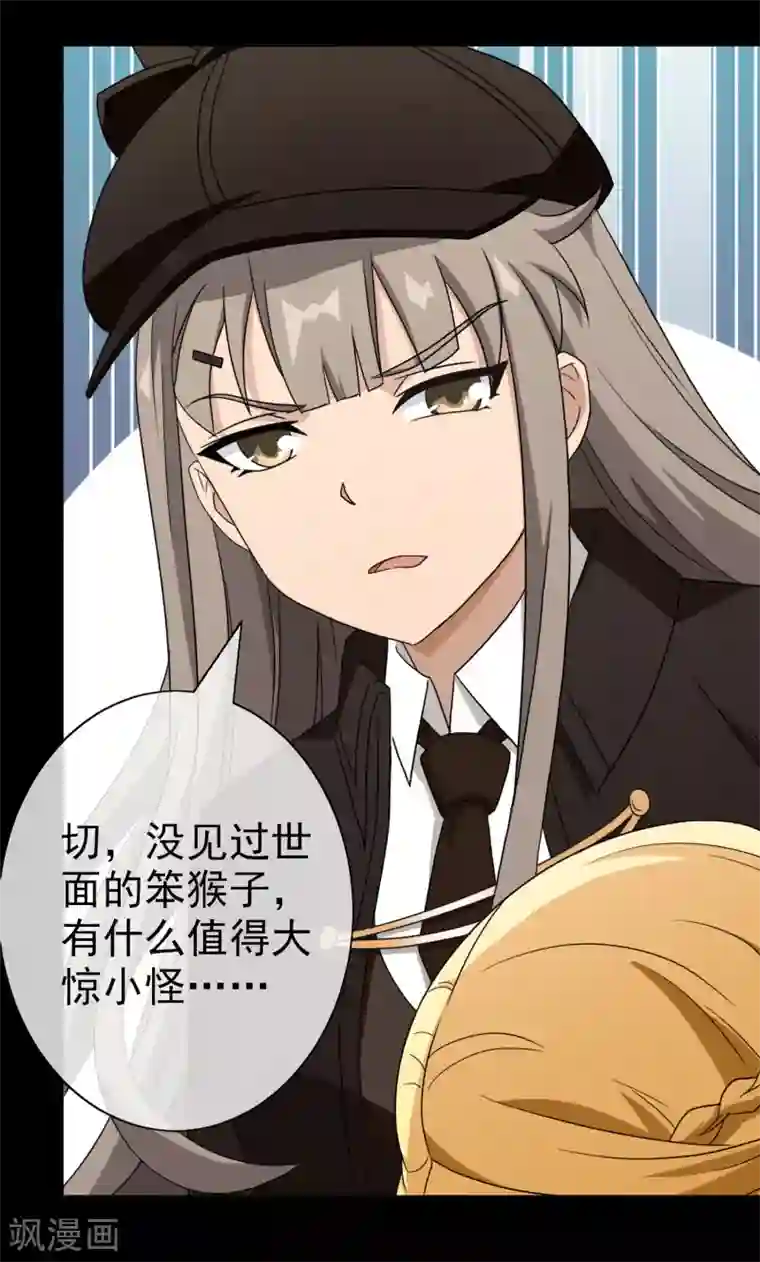 梦境：交错之影第41话 注定的缘分6