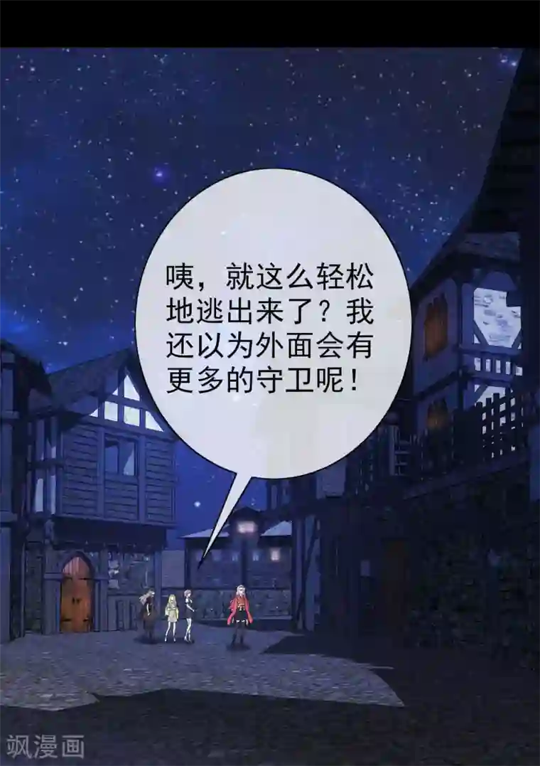 梦境：交错之影第41话 注定的缘分6