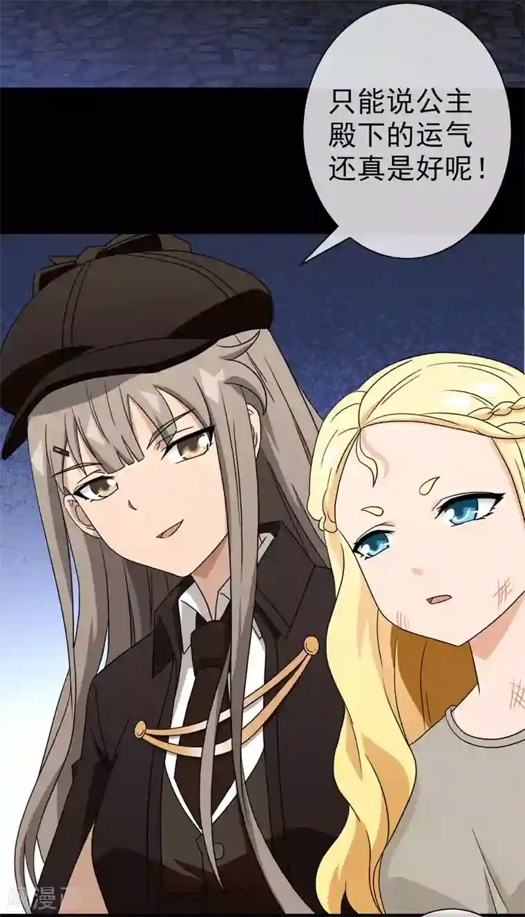 梦境：交错之影第41话 注定的缘分6