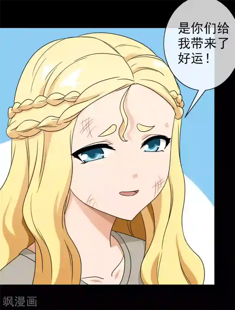 梦境：交错之影第41话 注定的缘分6