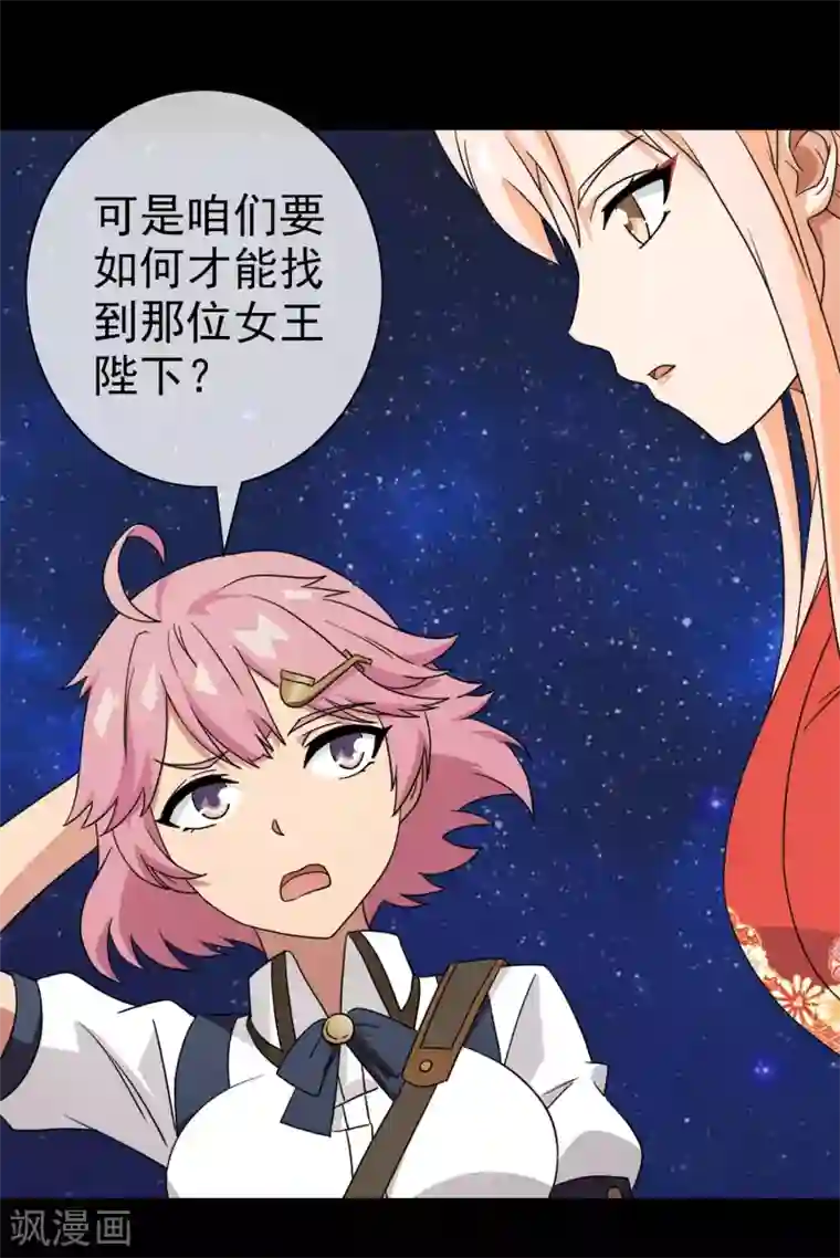 梦境：交错之影第41话 注定的缘分6