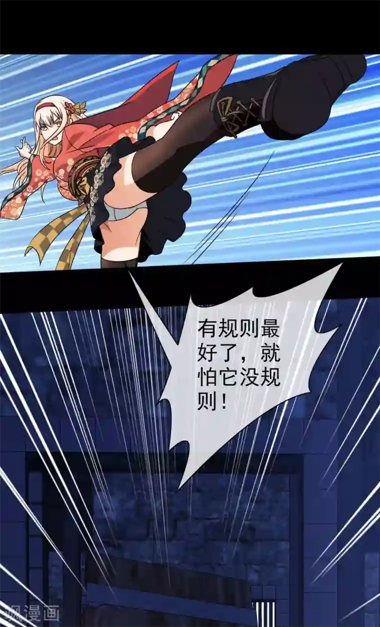 梦境：交错之影第41话 注定的缘分6