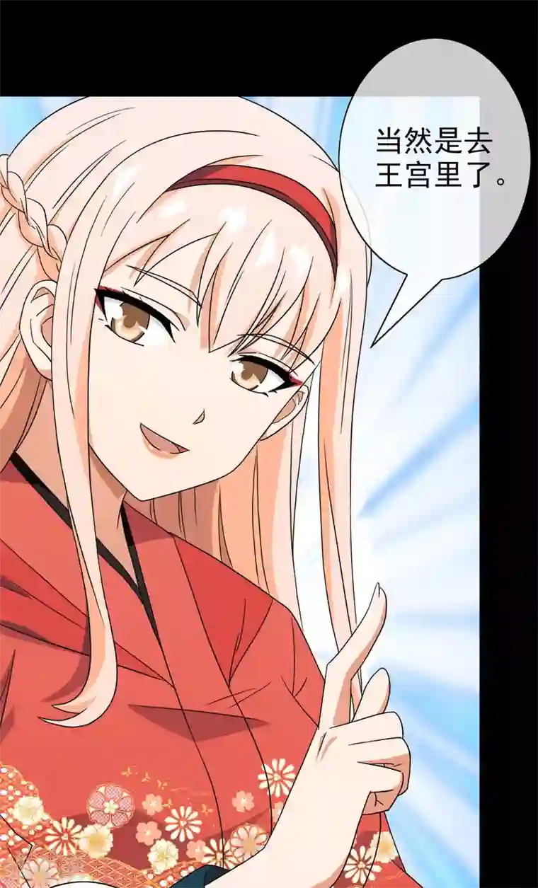 梦境：交错之影第41话 注定的缘分6