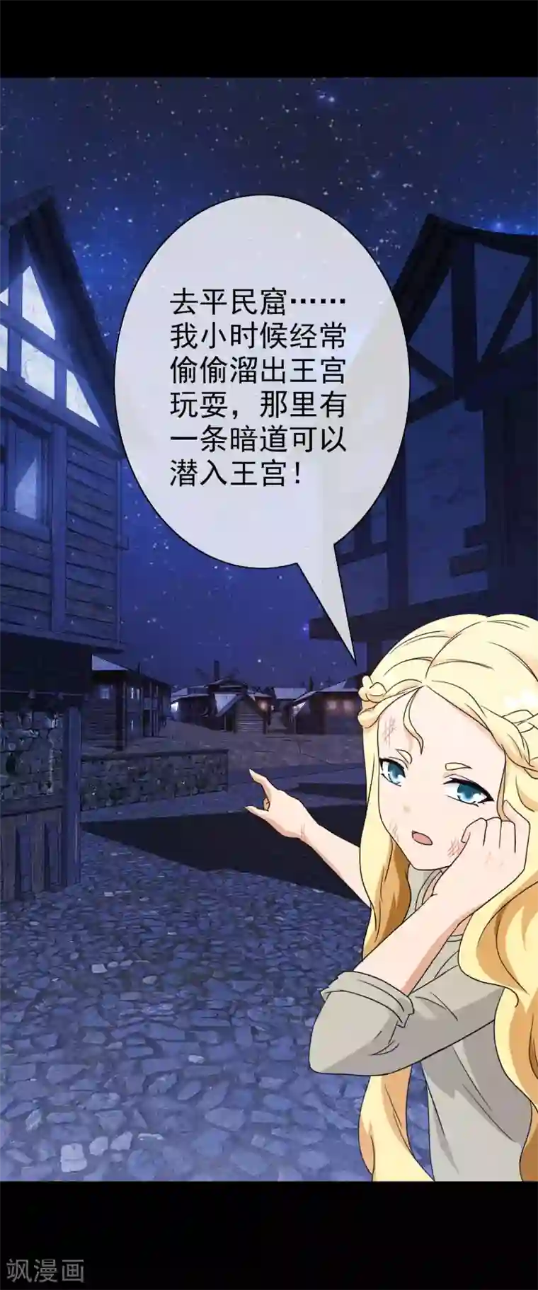 梦境：交错之影第41话 注定的缘分6