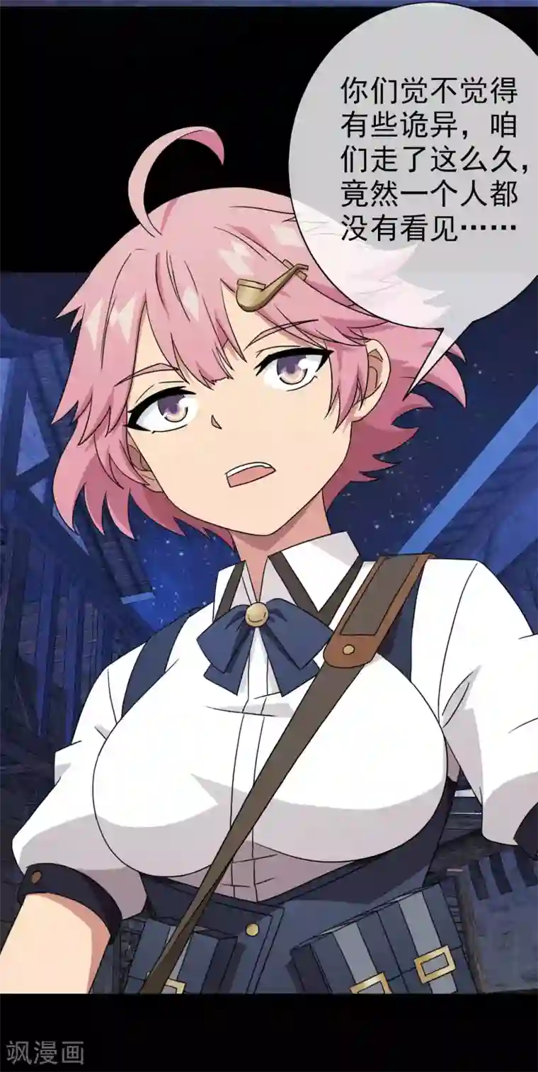 梦境：交错之影第41话 注定的缘分6