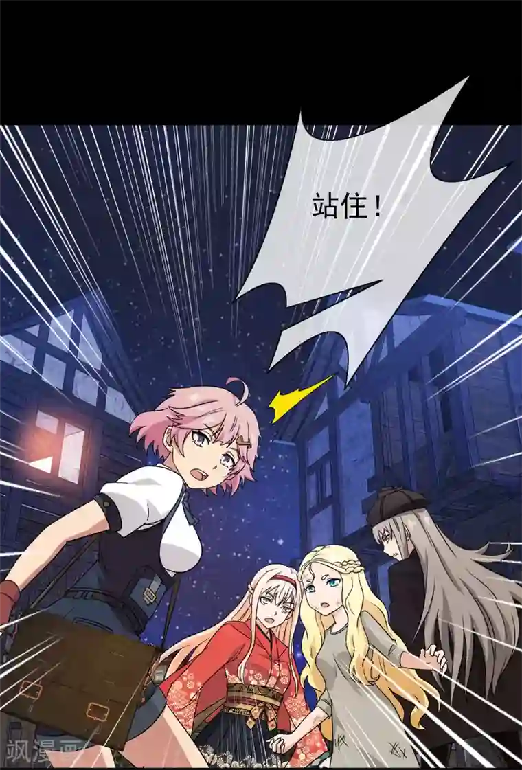 梦境：交错之影第41话 注定的缘分6