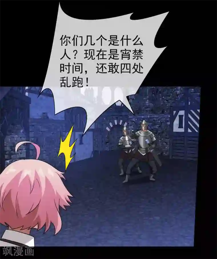 梦境：交错之影第41话 注定的缘分6