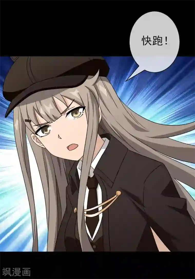 梦境：交错之影第41话 注定的缘分6