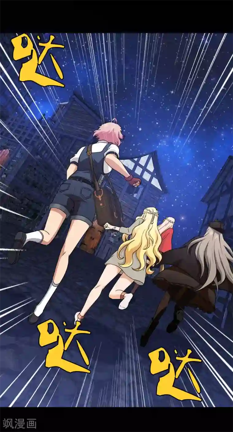 梦境：交错之影第41话 注定的缘分6