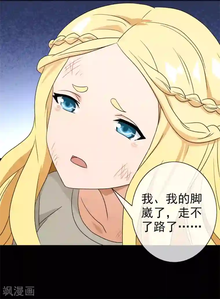 梦境：交错之影第41话 注定的缘分6