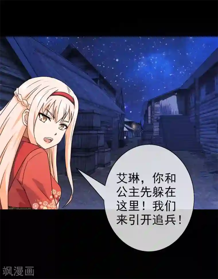 梦境：交错之影第41话 注定的缘分6