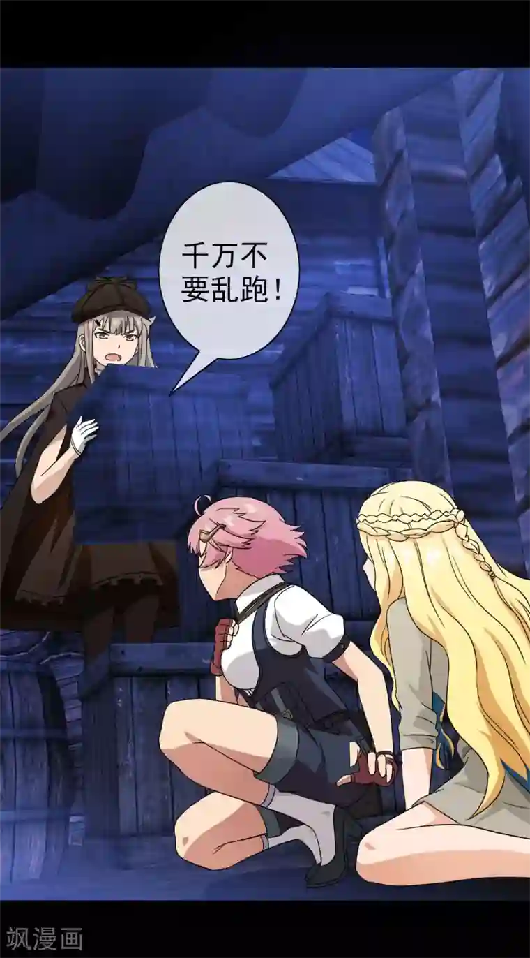 梦境：交错之影第41话 注定的缘分6