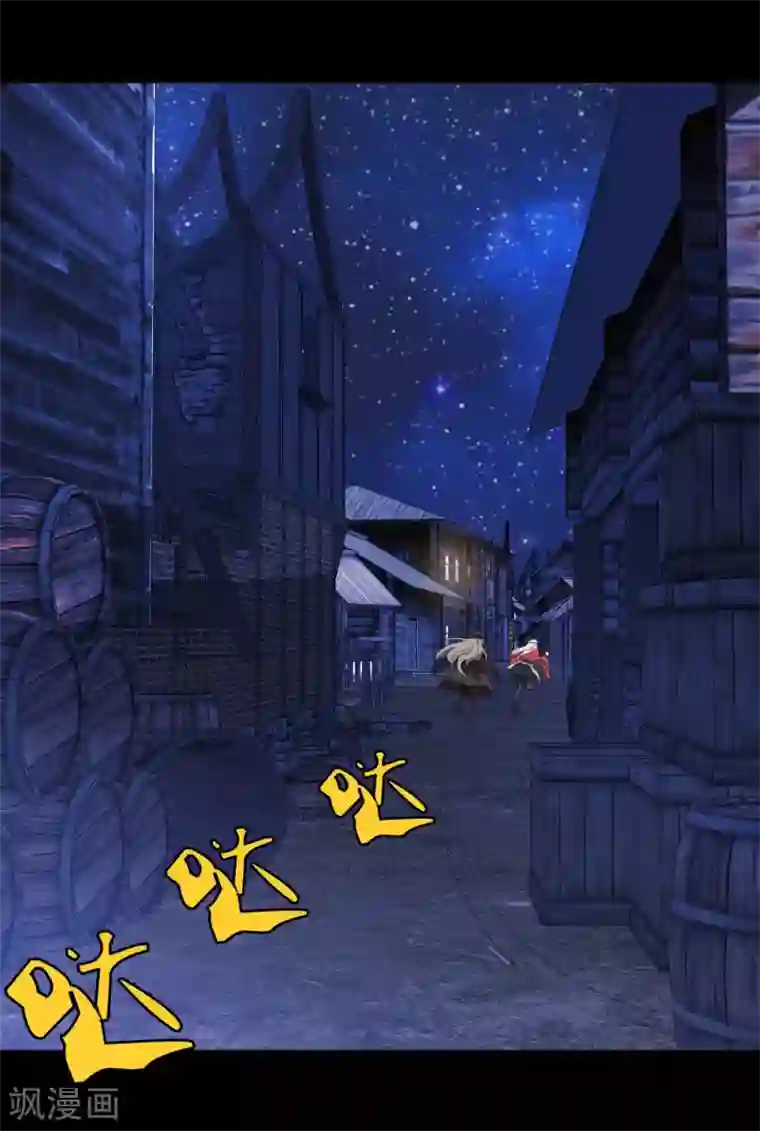 梦境：交错之影第41话 注定的缘分6