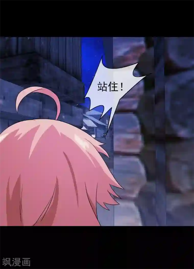 梦境：交错之影第41话 注定的缘分6