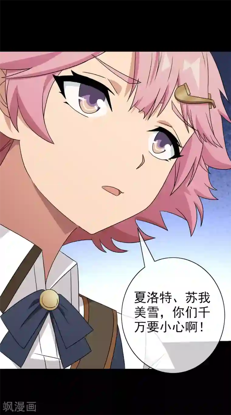 梦境：交错之影第41话 注定的缘分6