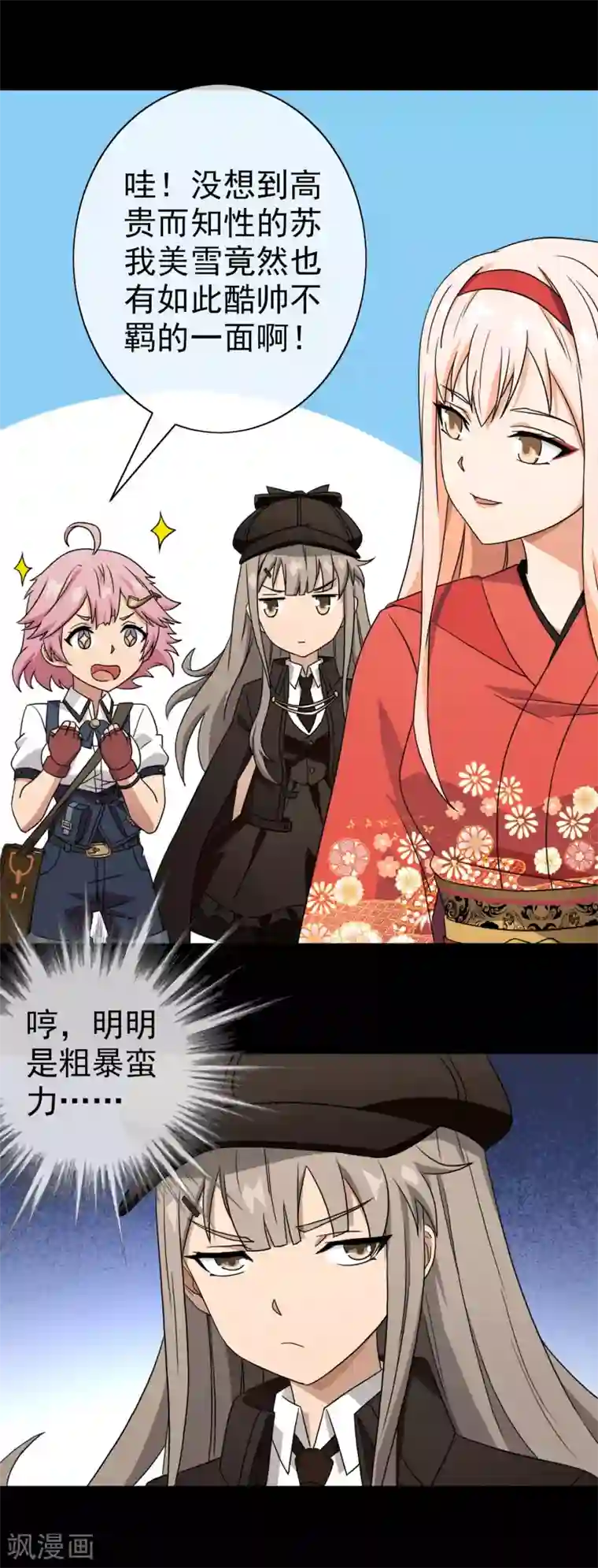 梦境：交错之影第41话 注定的缘分6