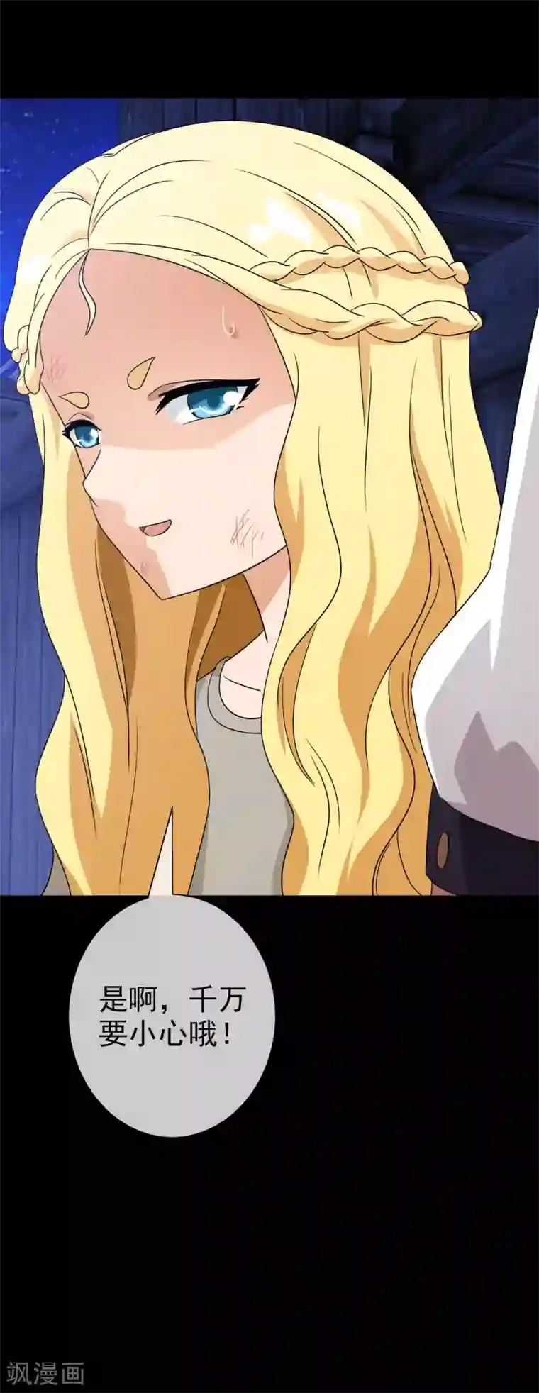 梦境：交错之影第41话 注定的缘分6