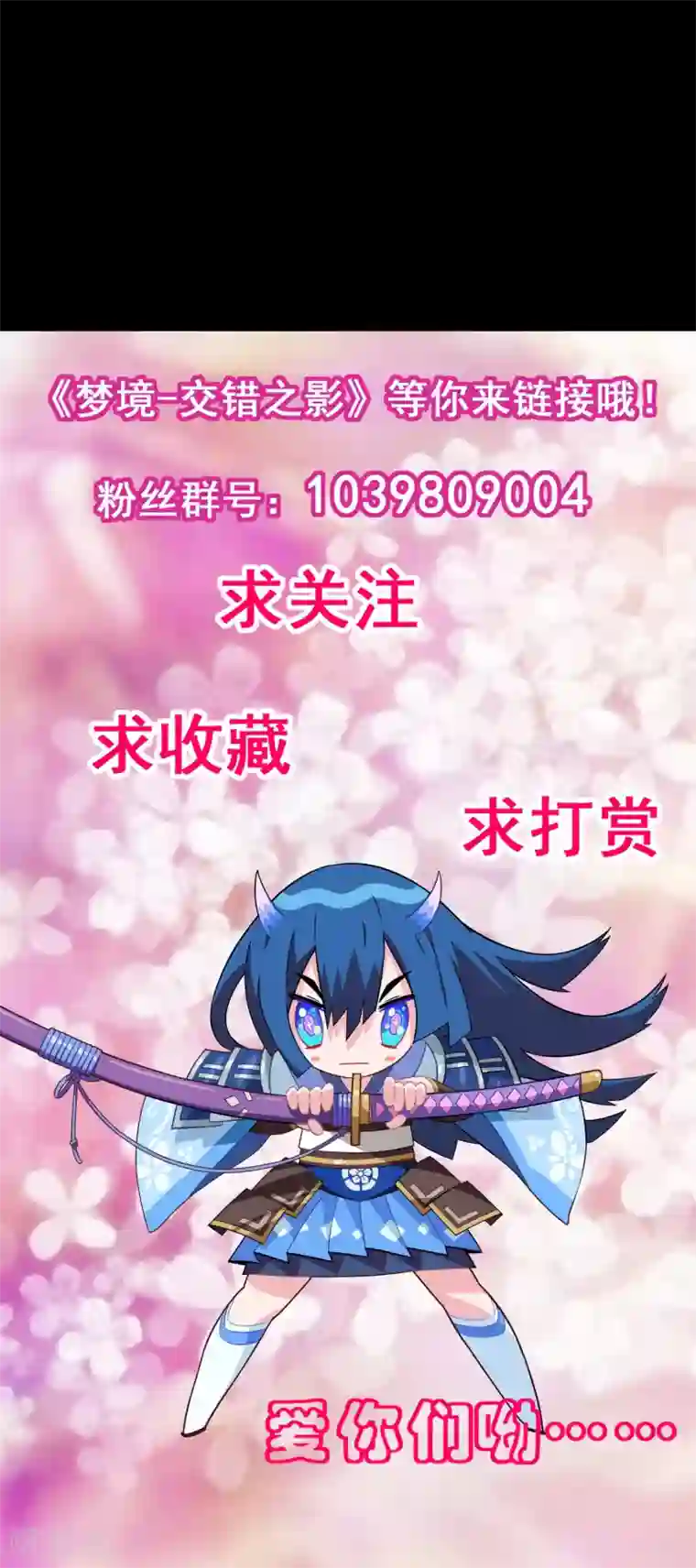 梦境：交错之影第41话 注定的缘分6