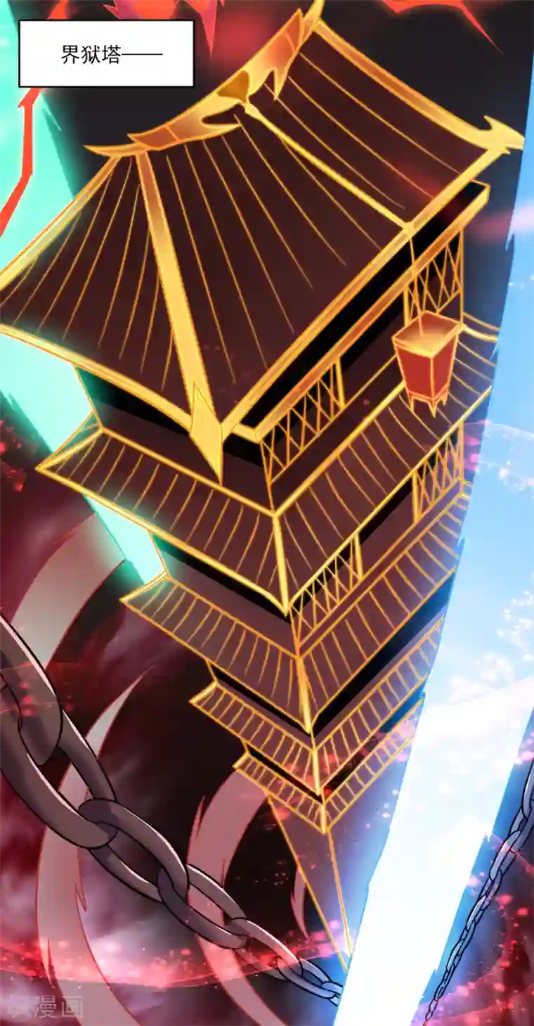 一剑独尊第105话 真的合体了？