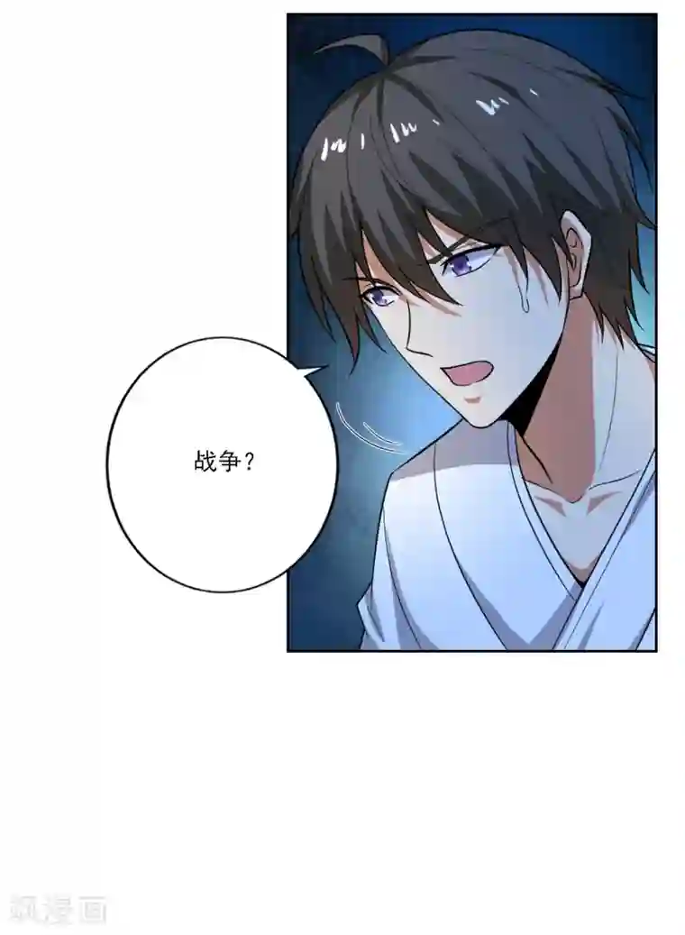 一剑独尊第105话 真的合体了？