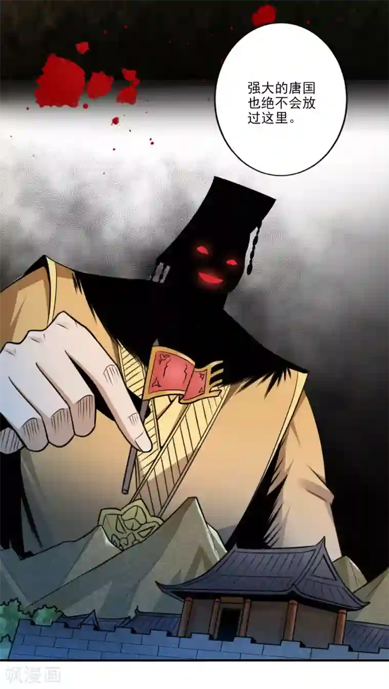 一剑独尊第105话 真的合体了？