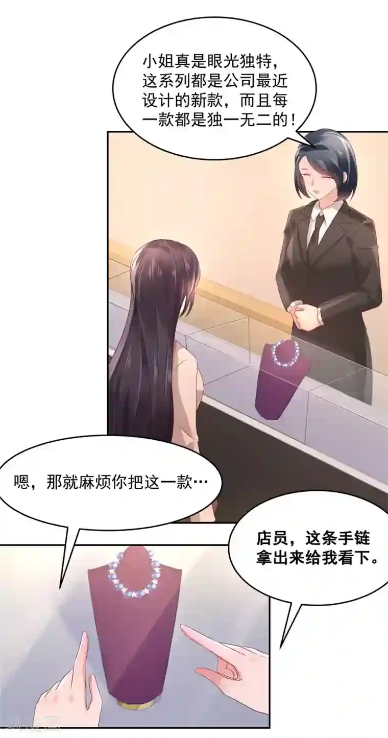 重生相逢：给你我的独家宠溺第57话 白莲花配渣男