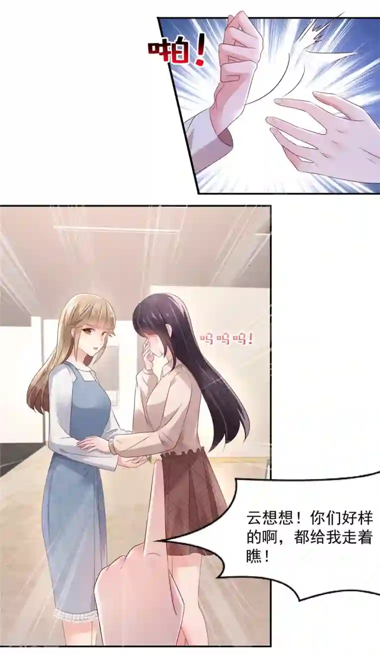 重生相逢：给你我的独家宠溺第57话 白莲花配渣男