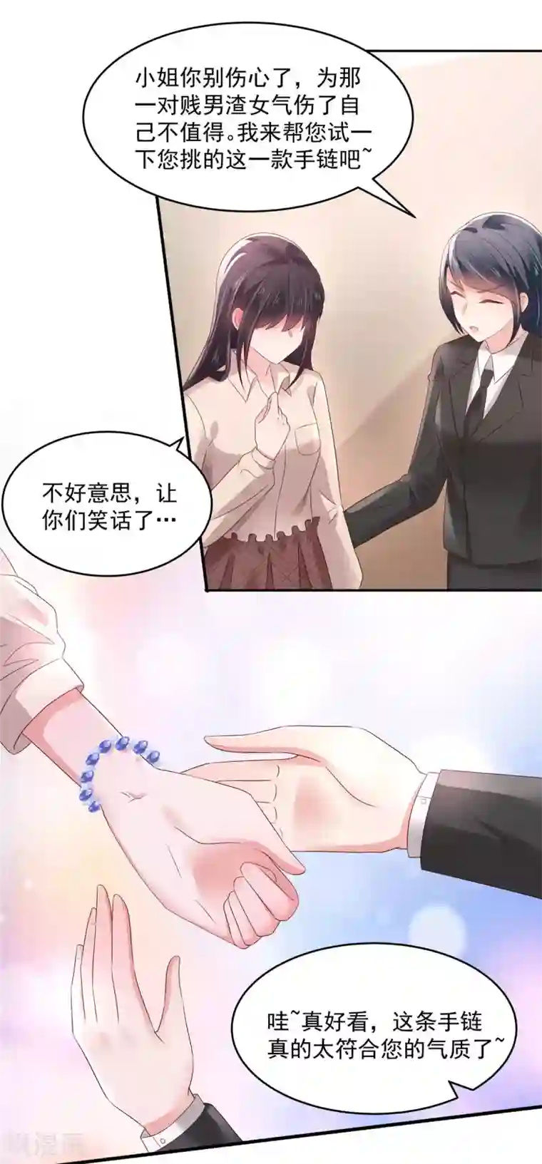 重生相逢：给你我的独家宠溺第57话 白莲花配渣男